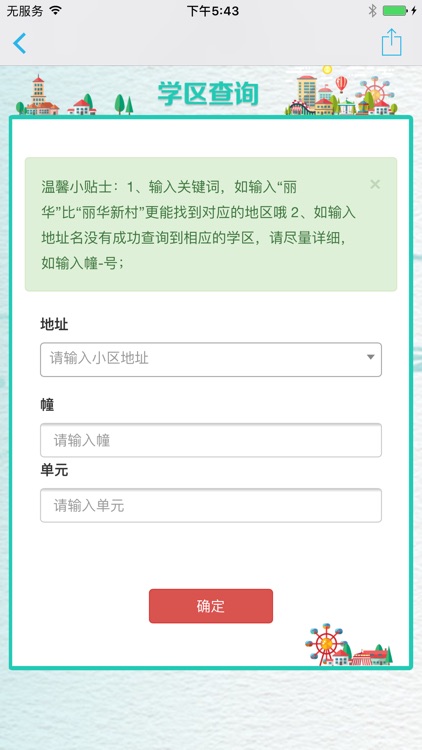 常州教育 screenshot-4