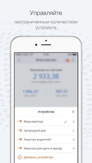 КОМЕТА IoT screenshot 4