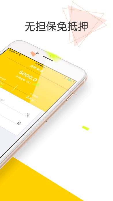 帮你贷-专业极速手机贷款app screenshot 2