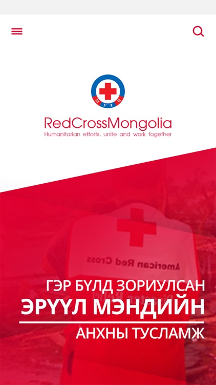 Анхны тусламж