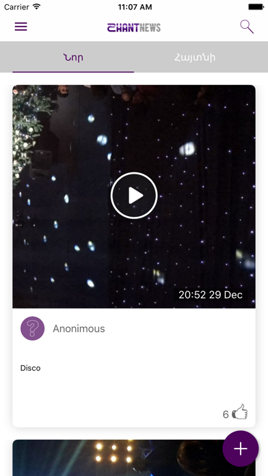Screenshot #2 pour SHANTNEWS AKANATES