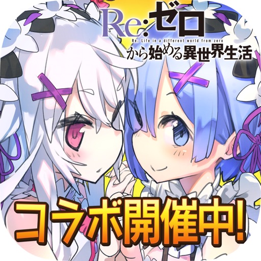 ラストピリオド - 終わりなき螺旋の物語 -