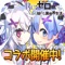 人気TVアニメ「Re:ゼロから始める異世界生活」とコラボ実施中!