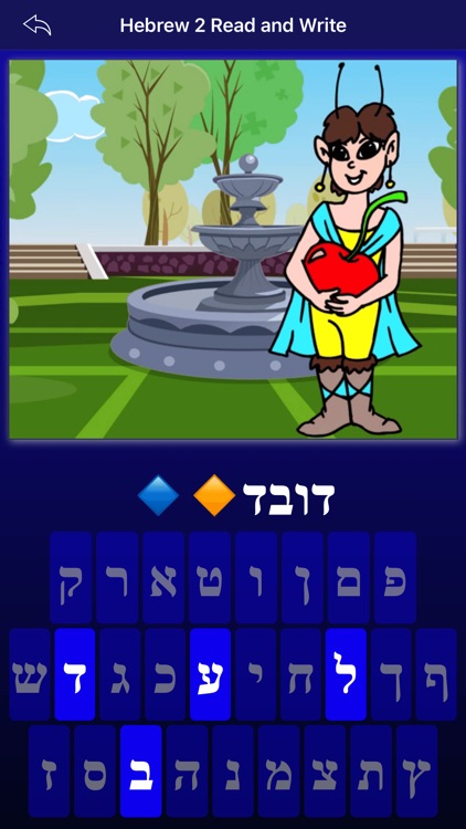 Hebrew 2 Read and Write