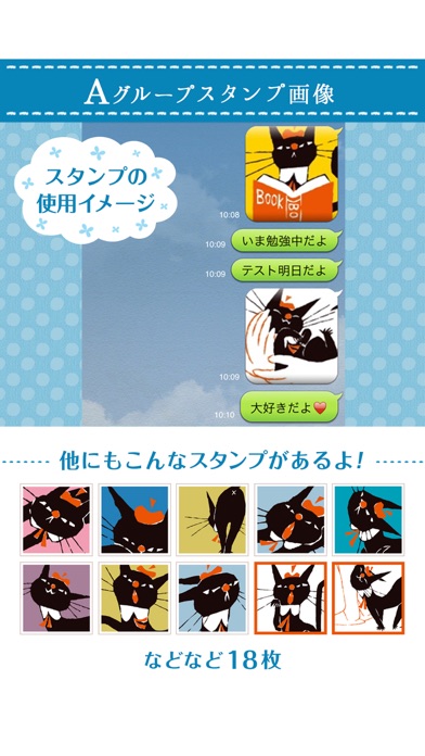 Screenshot #3 pour 黒ねころびんちゃんの黒猫スタンプ
