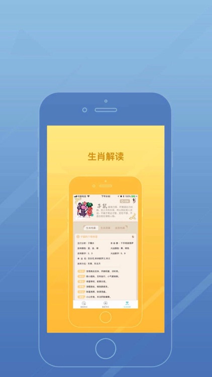 星座不求人