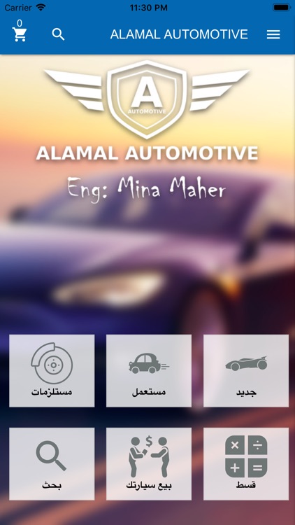 ALAMAL AUTOMOTIVE