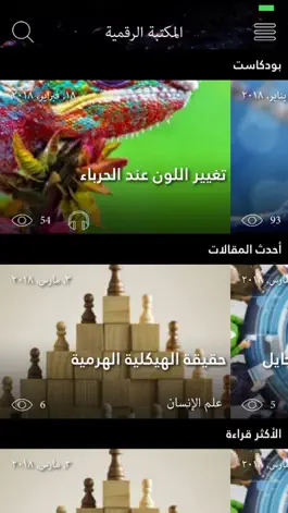 Game screenshot ASPD Digital Library mod apk