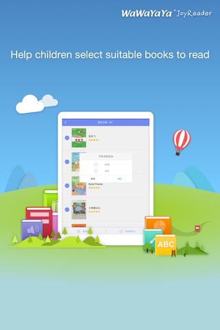 WaWaYaYa爱读家-阅读马拉松 screenshot 4