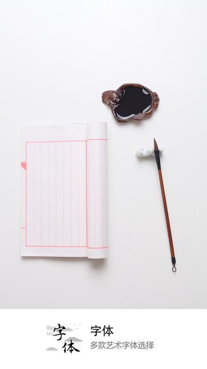 字体管家-个性化艺术签名设计制作专业版