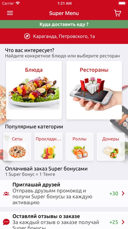 SuperMenu