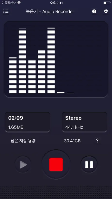 심플 녹음기 - 녹음