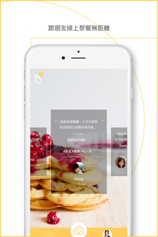 Bite! - An app for foodies screenshot 2