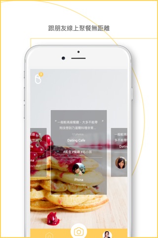 Bite! - An app for foodies screenshot 2
