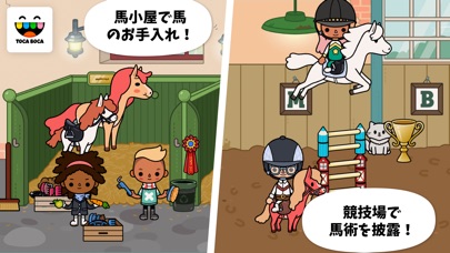 Toca Life: Stable screenshot1