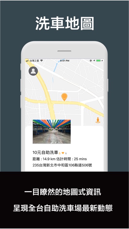 WooHoo洗車-全台自助洗車場地圖