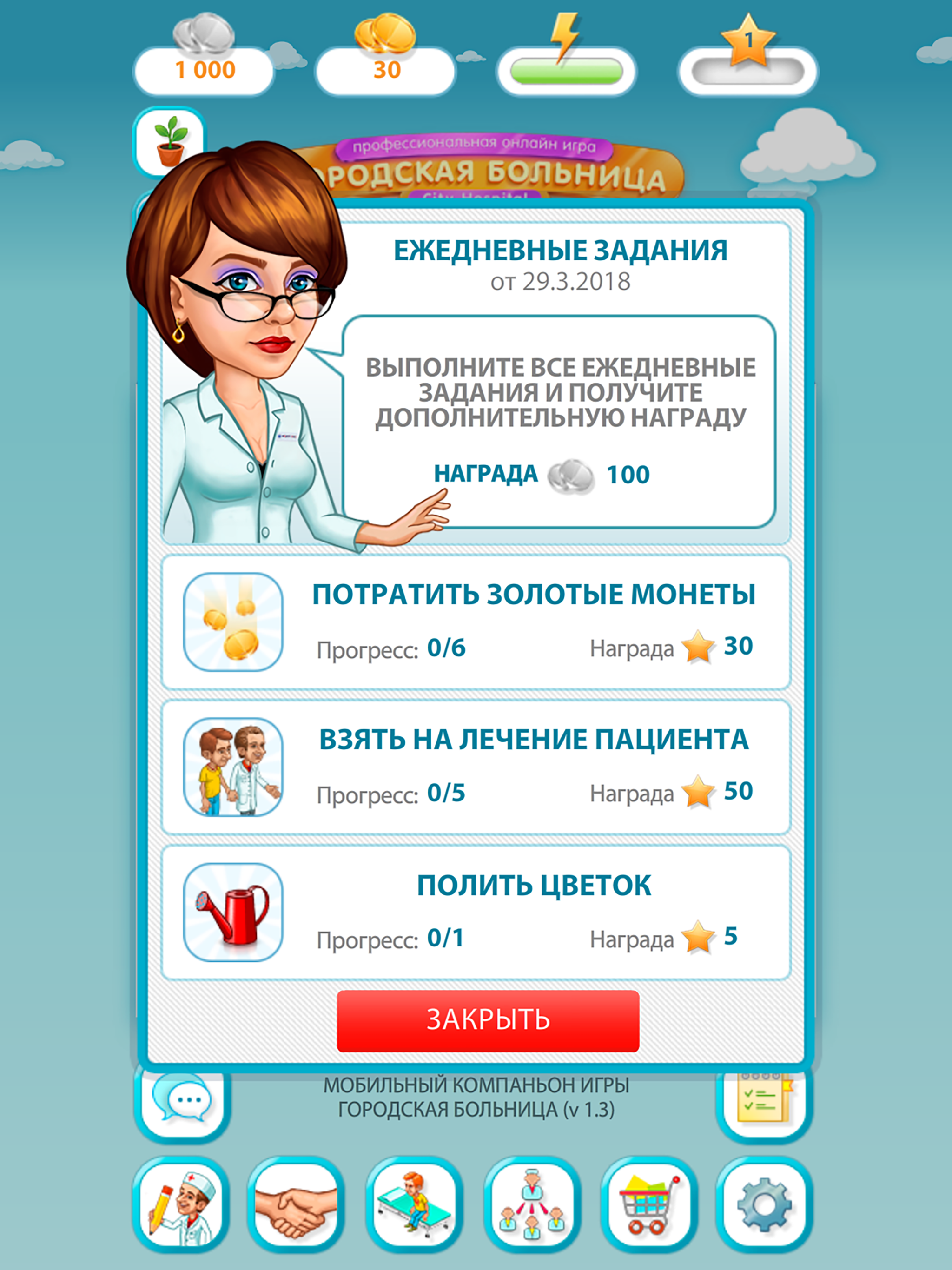Городская больница