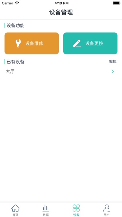 爱尔净新风 screenshot-3