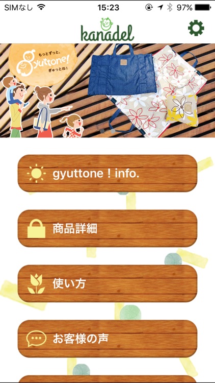 便利な抱っこ紐など子育て応援の育児グッズ通販 kanadel