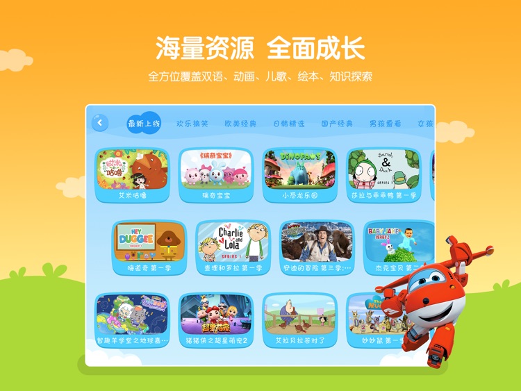 小小优酷HD-儿童早教成长APP screenshot-4