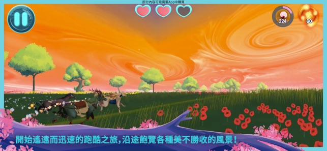EverRun——駿馬守護者(圖1)-速報App