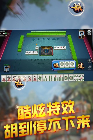 豪麦分宜棋牌 screenshot 2