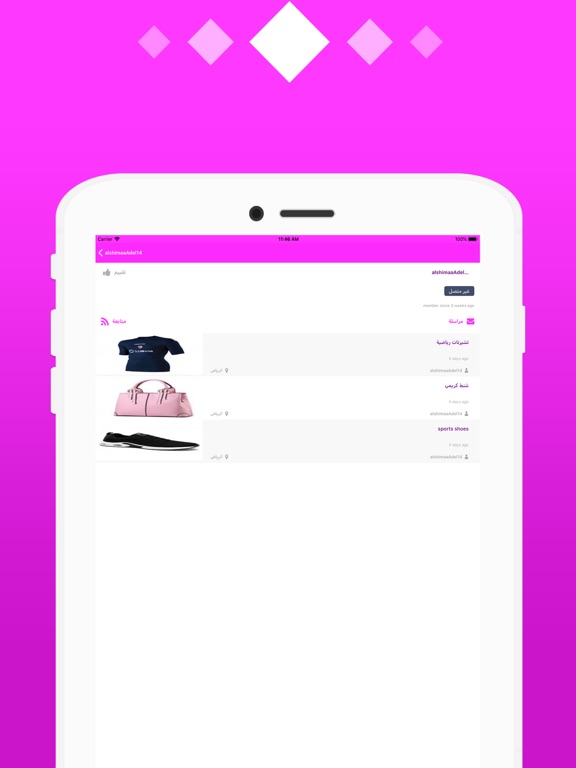 Screenshot #4 pour Styliee