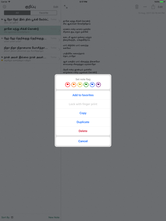 Screenshot #6 pour Tamil Notes (Mobile)