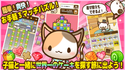 ねこパズル - かわいい猫のパズルゲーム(... screenshot1