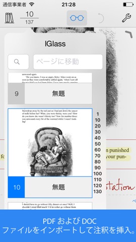 Notes Plusのおすすめ画像4