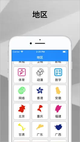Game screenshot 港剧社 apk