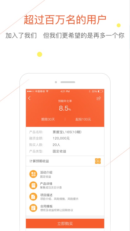 钱妈妈-金融投资理财产品