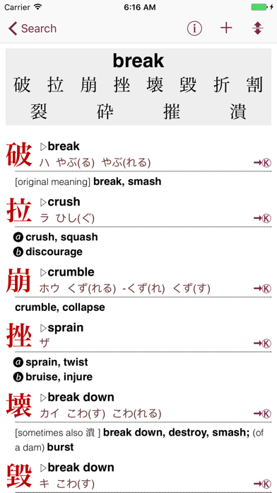 Kodansha Kanji Synonyms Guide screenshot 2