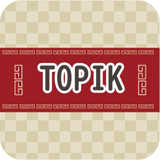 韓語能力測驗TOPIK 1000 icon