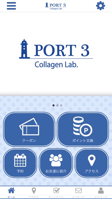 PORT3 X Collagen Lab. screenshot 2