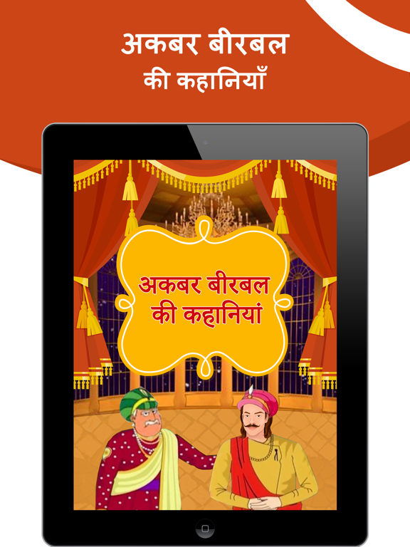Screenshot #4 pour Akbar Birbal kahaniyan