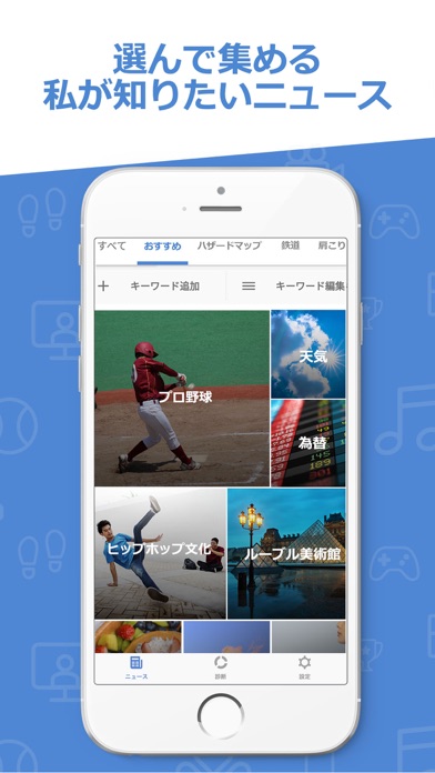 gooニュース screenshot1