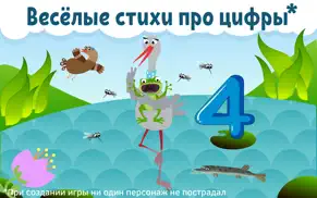 Научи меня считать! айфон картинки 2