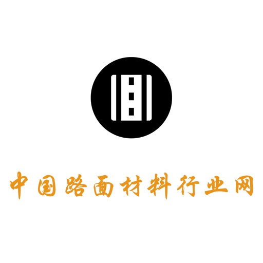 中国路面材料行业网.