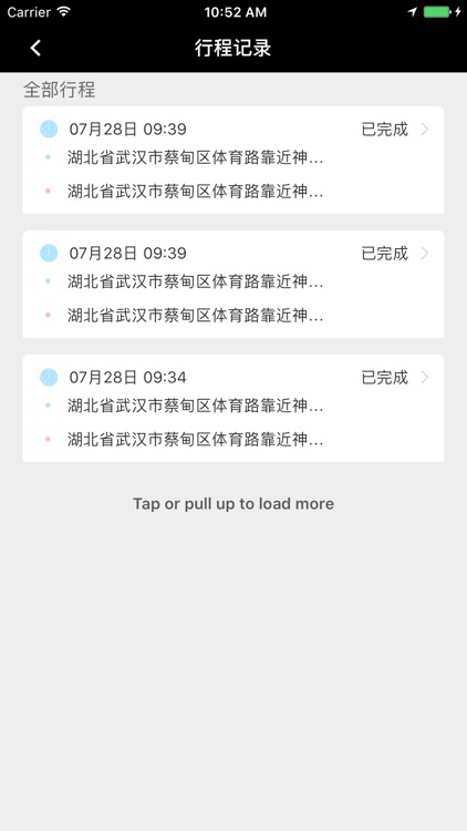 神龙专车 screenshot-3