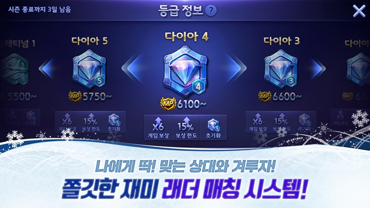 모두의마블 for Kakao screenshot-4