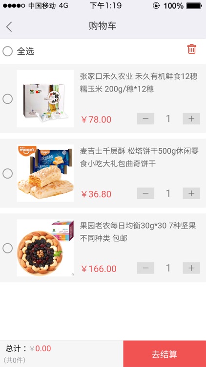 中国好食品商城