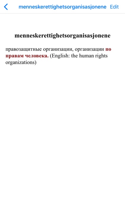 Норвежско-русский словарь screenshot-8