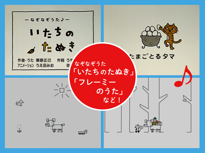 Pythagora Switch Songs 03