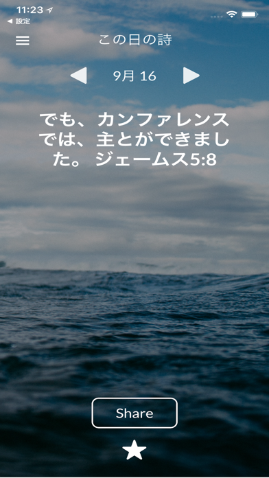 聖書 新改訳 の詩の引用と祈りのおすすめ画像3