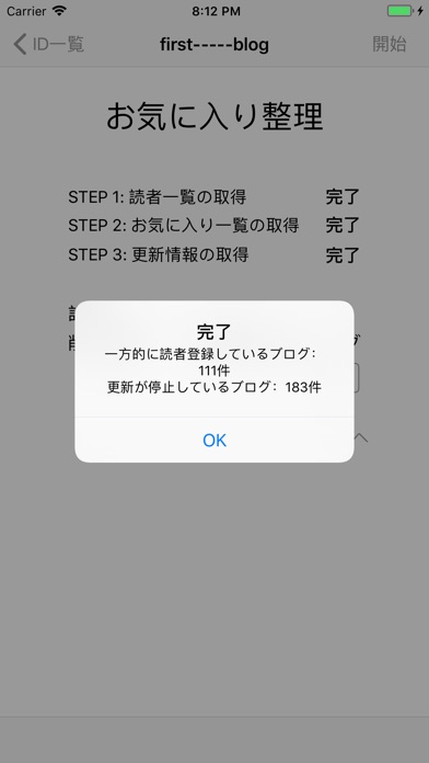 あめツール - お気に入り整理 2 screenshot1