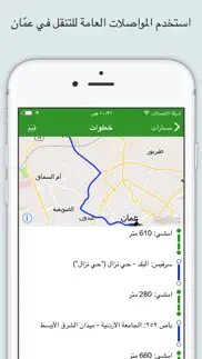 How to cancel & delete خطوطنا - jordan transport map 2