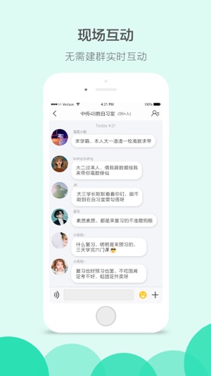 With－纯正大学生的社交圈(圖5)-速報App