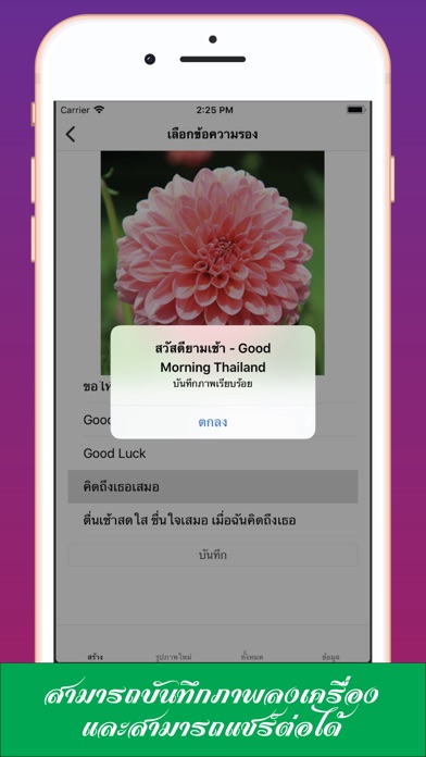 สวัสดียามเช้า screenshot 4