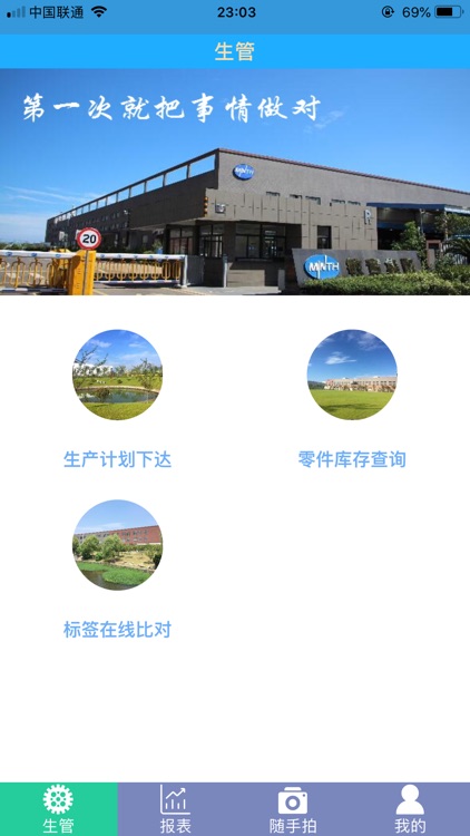 宁波信泰Sfm screenshot-6